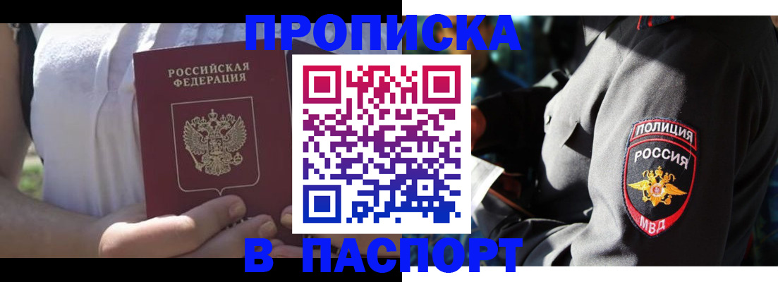 временная регистрация госуслуги в Марий Эл