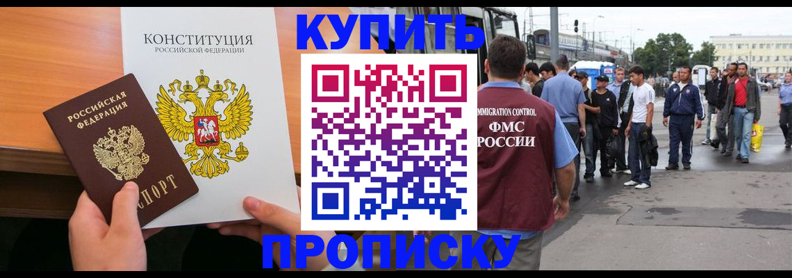 прописка от собственника в Марий Эл