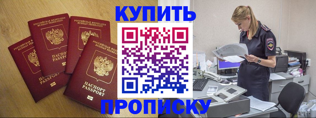 прописка иностранных граждан в Марий Эл